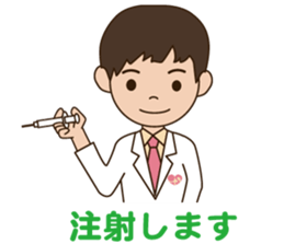 inabaclinic sticker #15923530