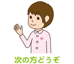 inabaclinic sticker #15923541