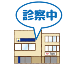 inabaclinic sticker #15923549