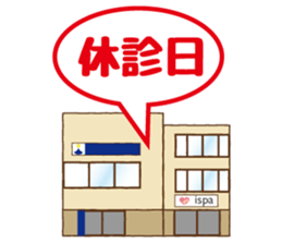 inabaclinic sticker #15923550