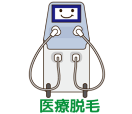 inabaclinic sticker #15923552