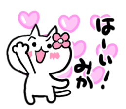 Cat sticker mika uses sticker #15923739