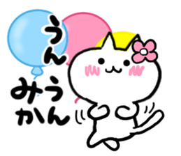 Cat sticker mika uses sticker #15923740