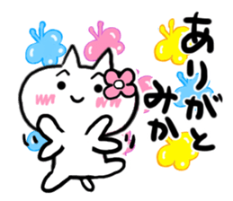 Cat sticker mika uses sticker #15923741