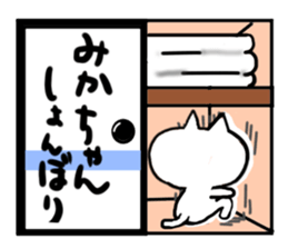 Cat sticker mika uses sticker #15923743