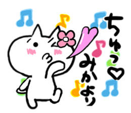 Cat sticker mika uses sticker #15923746