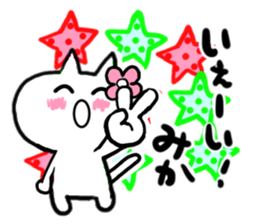 Cat sticker mika uses sticker #15923747