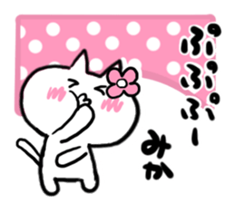 Cat sticker mika uses sticker #15923749