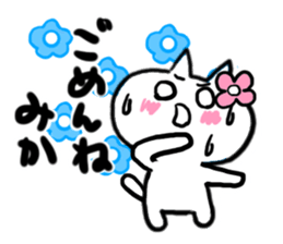 Cat sticker mika uses sticker #15923751