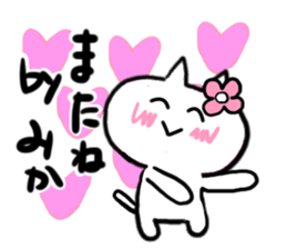 Cat sticker mika uses sticker #15923752