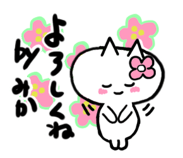 Cat sticker mika uses sticker #15923753