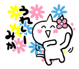 Cat sticker mika uses sticker #15923755