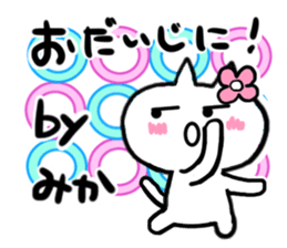 Cat sticker mika uses sticker #15923760