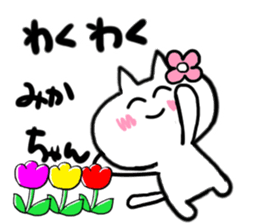 Cat sticker mika uses sticker #15923761