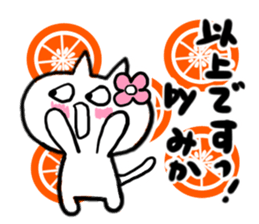 Cat sticker mika uses sticker #15923765