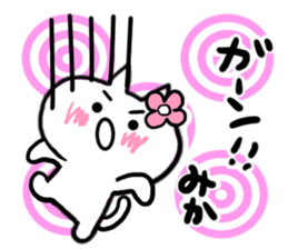 Cat sticker mika uses sticker #15923770