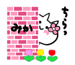 Cat sticker mika uses sticker #15923771