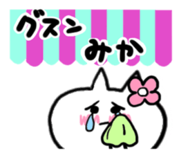 Cat sticker mika uses sticker #15923772