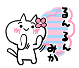 Cat sticker mika uses sticker #15923773