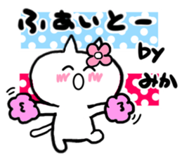 Cat sticker mika uses sticker #15923774