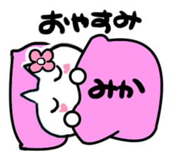 Cat sticker mika uses sticker #15923777