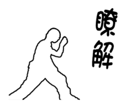 Variety of white dancers. sticker #15924014