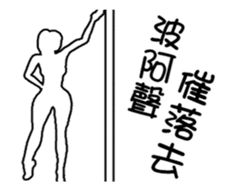 Variety of white dancers. sticker #15924016