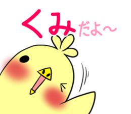 KUMI's exclusive sticker sticker #15924218