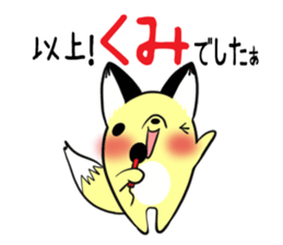 KUMI's exclusive sticker sticker #15924227
