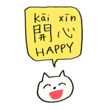 Taiwanese Cats sticker #15924474