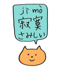 Taiwanese Cats sticker #15924476