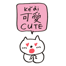 Taiwanese Cats sticker #15924477