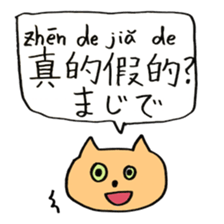 Taiwanese Cats sticker #15924483