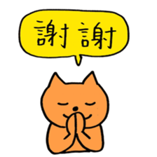 Taiwanese Cats sticker #15924485