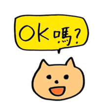 Taiwanese Cats sticker #15924488