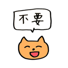 Taiwanese Cats sticker #15924491