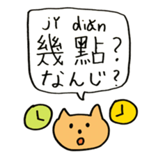 Taiwanese Cats sticker #15924493