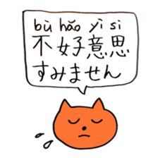 Taiwanese Cats sticker #15924494