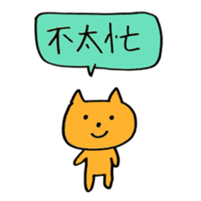 Taiwanese Cats sticker #15924500