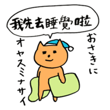 Taiwanese Cats sticker #15924503