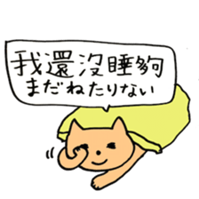 Taiwanese Cats sticker #15924505