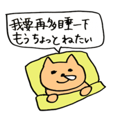 Taiwanese Cats sticker #15924506