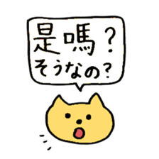 Taiwanese Cats sticker #15924507