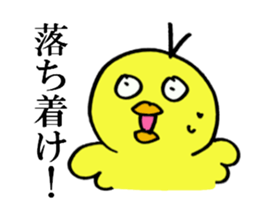 Chick mimu and mamu. sticker #15924643