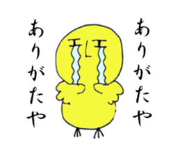 Chick mimu and mamu. sticker #15924653