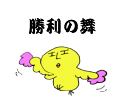 Chick mimu and mamu. sticker #15924655