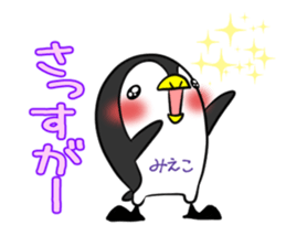 MIEKO's exclusive sticker sticker #15924895