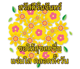 Sawasdee Thai Flowers Happy sticker #15924914