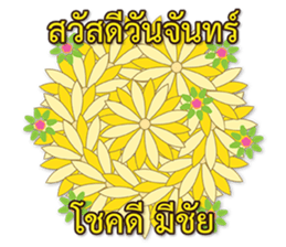 Sawasdee Thai Flowers Happy sticker #15924915