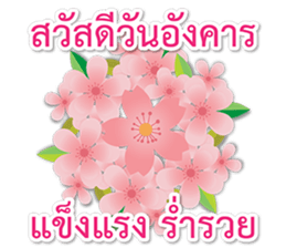 Sawasdee Thai Flowers Happy sticker #15924917